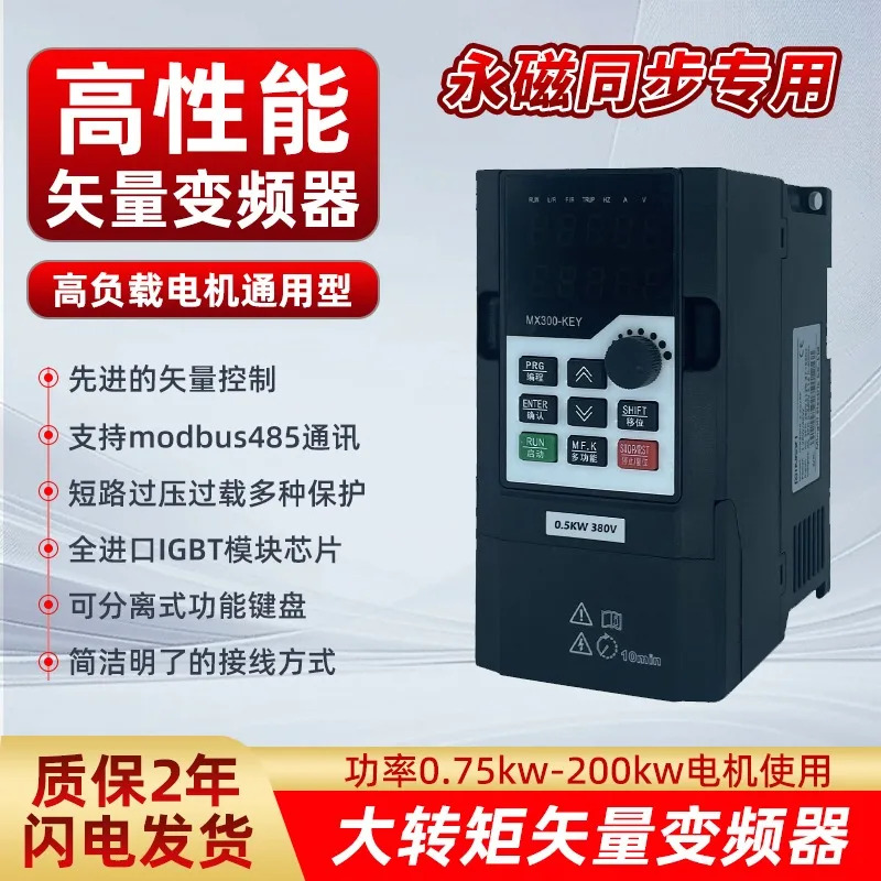 헤비 듀티 주파수 변환기 3상 380v 단상 220v1.5-2.2-3-4-5.5-7.5KW 모터 속도 컨트롤러