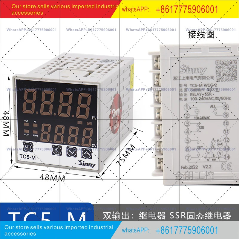 TCE5-M W1G-2 72 x Shangnan TC5-S H TC5-M sinny 지능형 디지털 온도 제어기