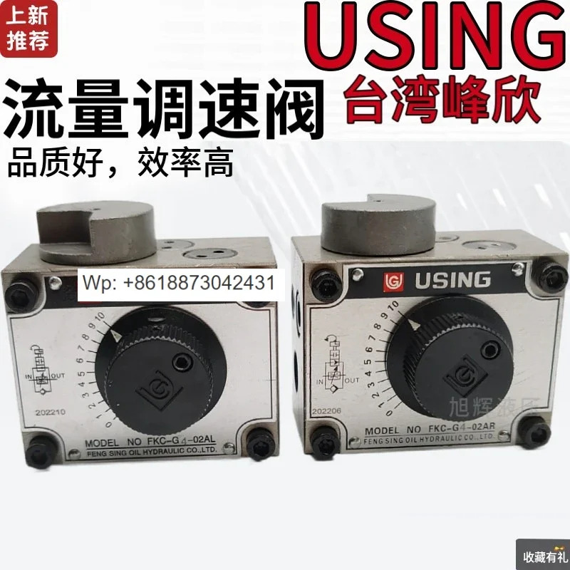 Fengxin FKC-G4-02AR/ARI/AL/ALI/LA/LAR/A/BK 03을 리퍼하는 오리지널 유압 기계식 속도 제어 밸브