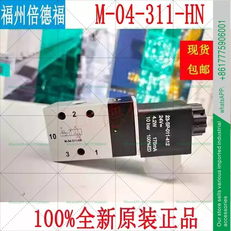 오리지널 신 M-04-311-HN