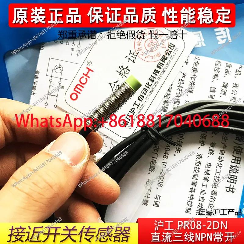스위치 PR08-2DN DC 3선식 NPN 상시개방형 M8 12V24V36V