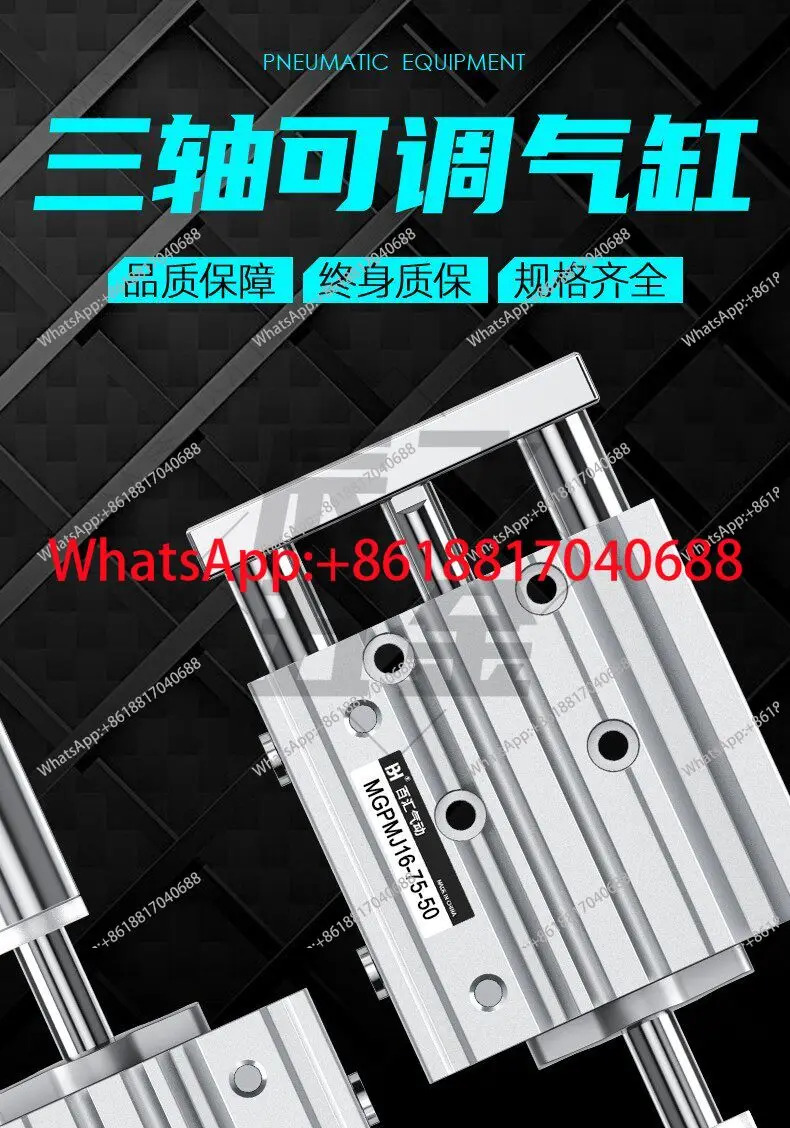 가이드 로드 스트로크 조절 3축 3로드 실린더 MGPMJ12-20-20 가능