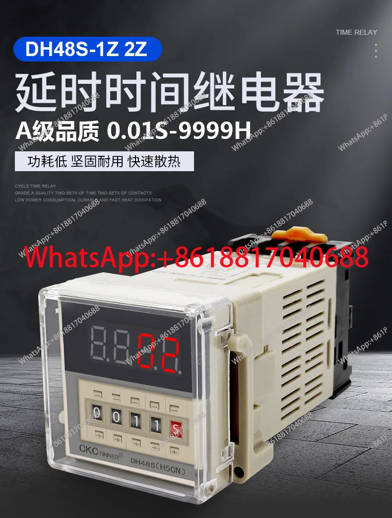 디지털 타임 릴레이 DH48S-1Z/DH48S-2Z 9999H 시단위오른쪽 220V 24V시트 포함