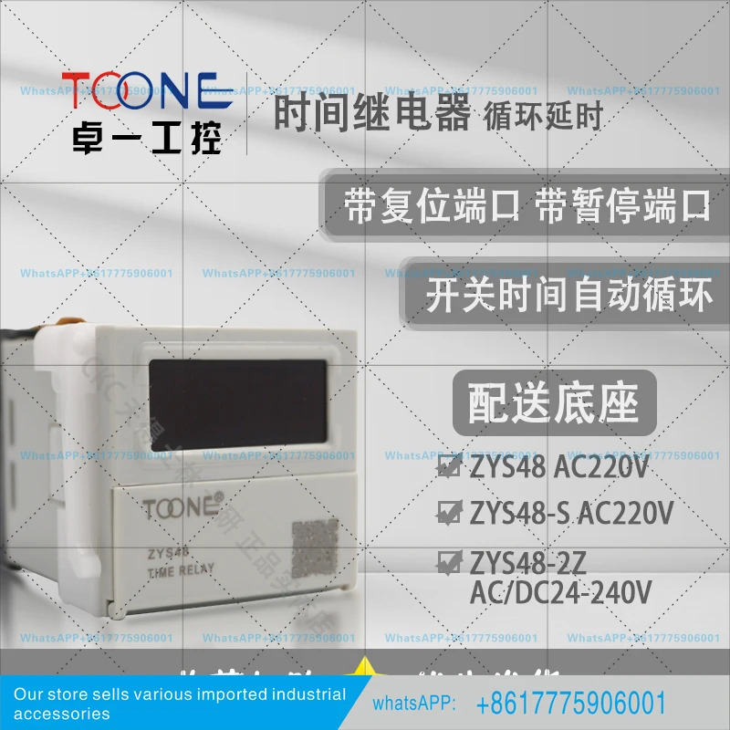 ZYS48-S ZYS48-2Z 전원 켜짐 사이클 지연 Zhuoyi TOONE ZYS48 타임 릴레이