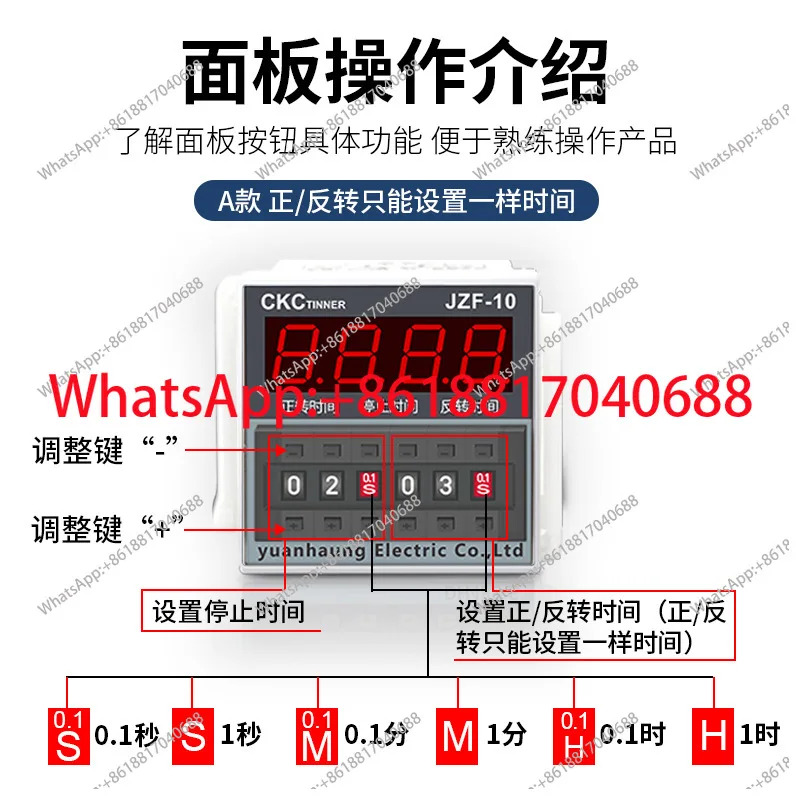 JZF-10 정방향 역방향 타임 릴레이 컨트롤러 모터 자동 타이밍