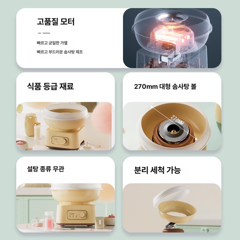 솜사탕메이커 가정용 손쉬운 홈카페 파티 어린이 간식 만들기 생일선물 추천 달콤 폭신 수제 노스 시더 그린 10 컬러풀 스틱 2 컬러풀 - 상세 이미지 4