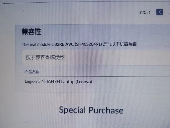 Sior Legion 5 15IAH7H 라디에이터 팬모듈 5H40S20491