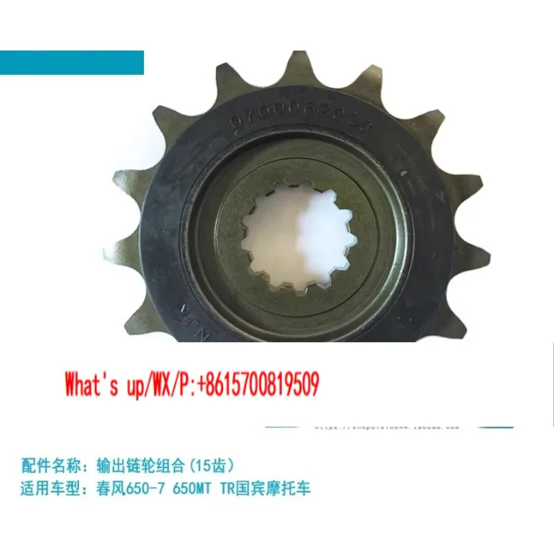 오리지널 400NK650TR Guobin 전면 후면 출력 스프로킷 체톱니판 액세서리