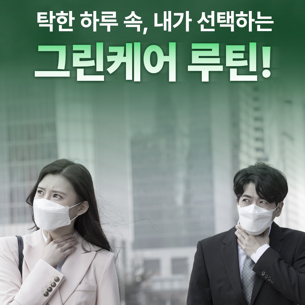 제주 말차 그린브레스 폐 말차뜻 프리미엄 120정 4개월분 - 상세 이미지 5