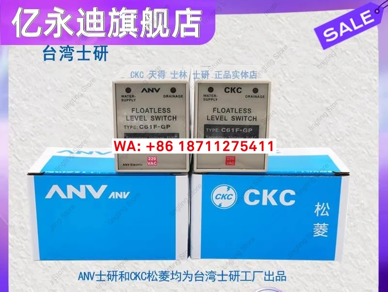 시얀 ANV C61FGP 220V 액체 레벨 컨트롤러 C61F-GPH 고감도