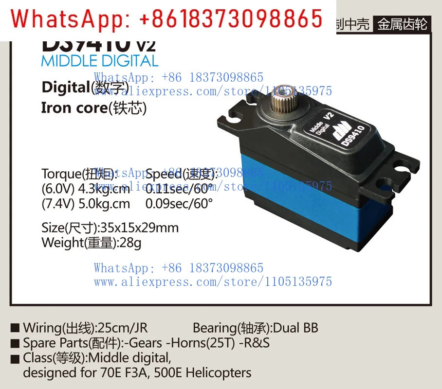 듀얼스카이 더블 데이 DS9410 V2 중형 메탈 기어 28g 토크 5KG 고압 70E 스티어링 고정익