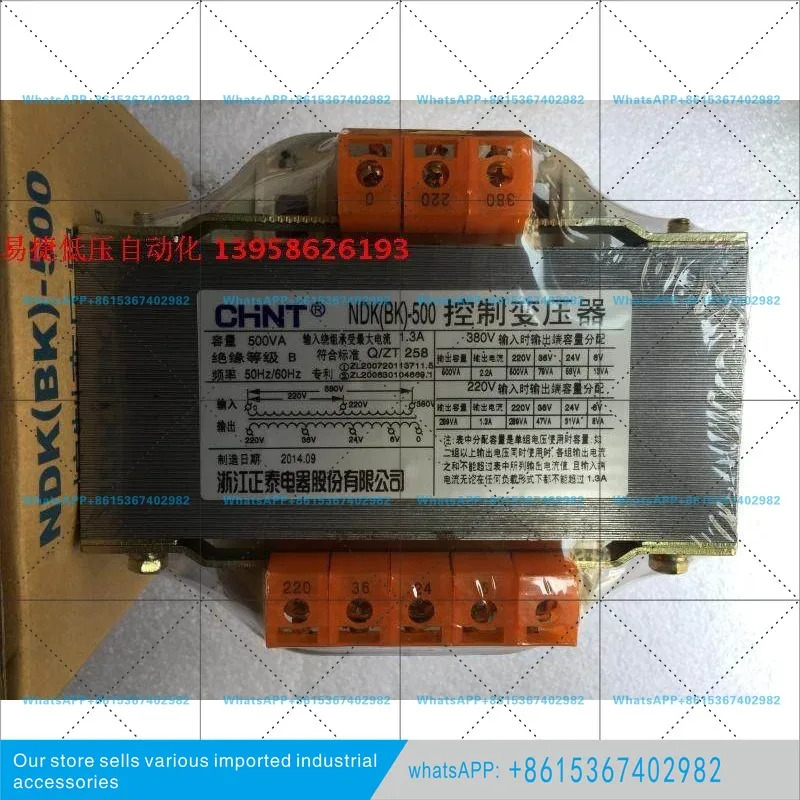 380/200V 포장 NDKBK-500 제어 변압기 NDK-500