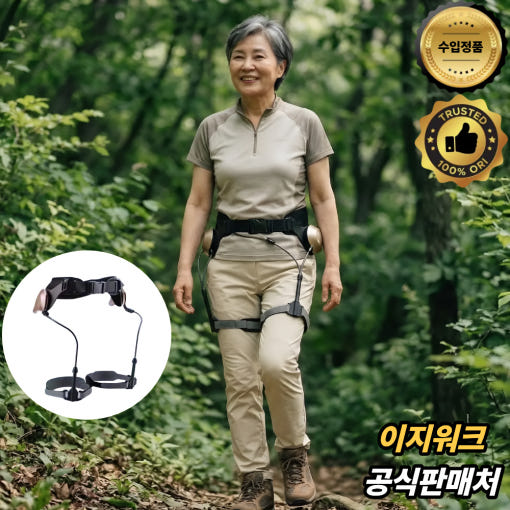 이지워크 로봇 다리 보조기 보행 등산 장가계 걸음 보조장치