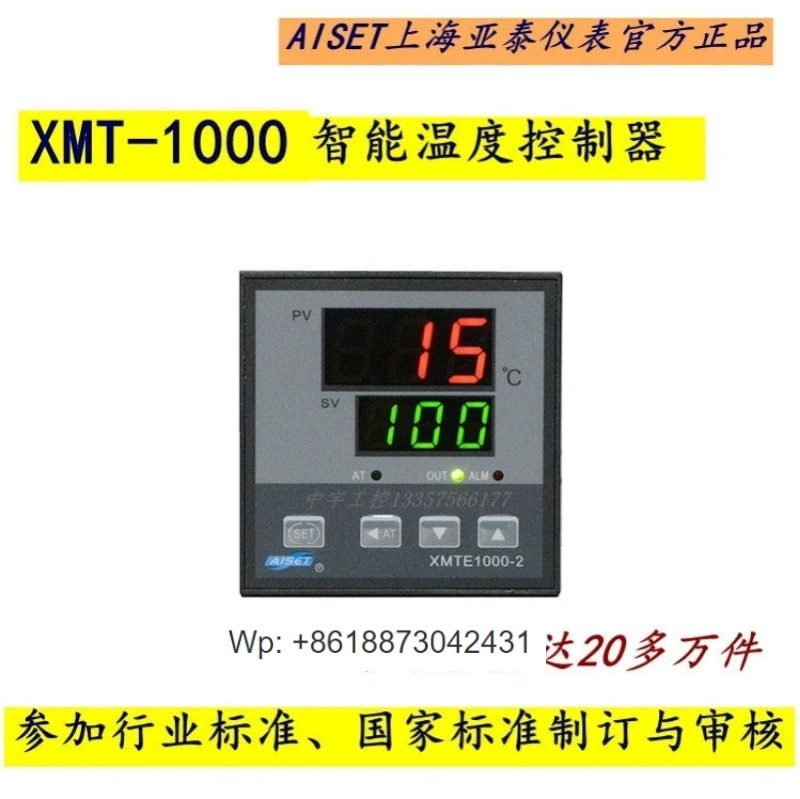 XMTE1000-2 야기기 온도조절기 XMTE-1411 XMTE-1411V AISET