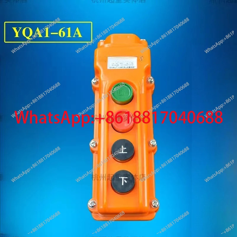YQA1-61A/62A 전동 호이스트 핸들 버튼 스위치 구동