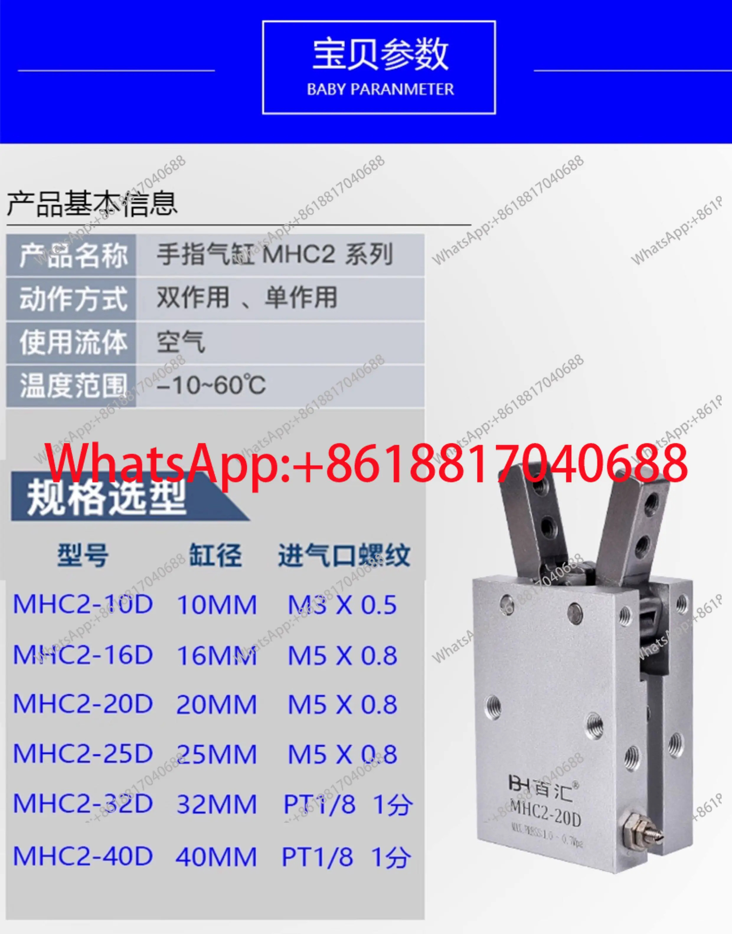 공압식 실린더 MHC 2 - 10-16-20 25-32-40 D 매니퓰레이터 그리퍼 MHY2 개폐형 에어