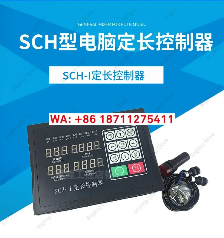 SCH-I 마이크로컴퓨터 고정 길이 컨트롤러 가방 제작 기계 크로스 커팅 SCH-1 오리지널