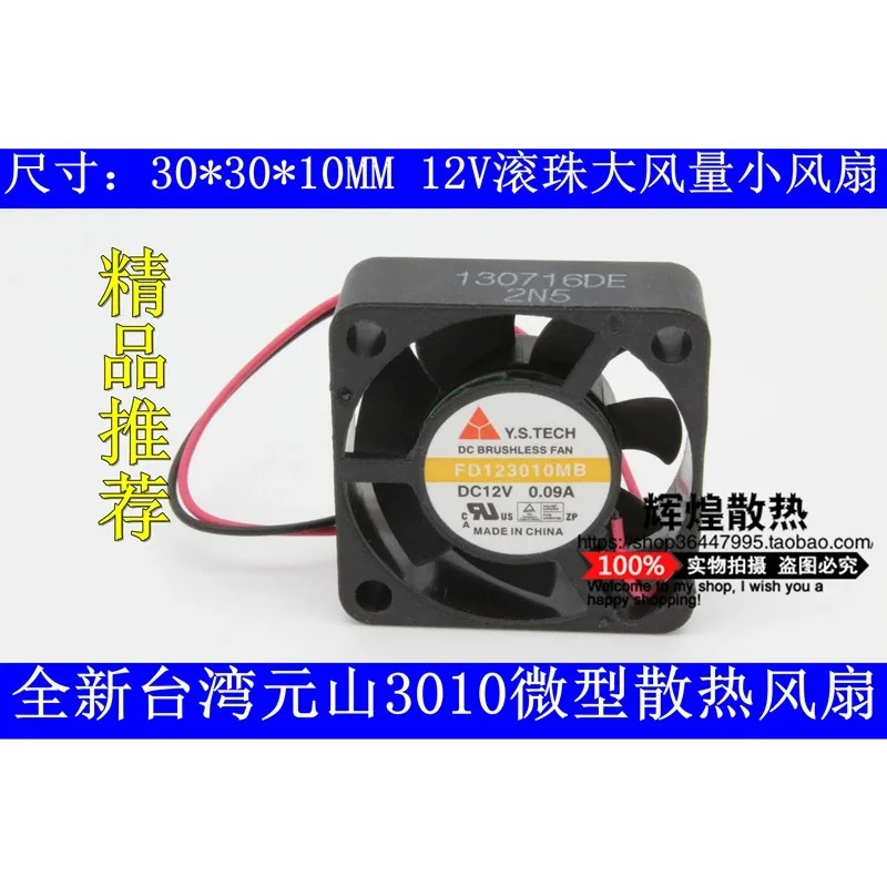 JFG Y.S.TECH FD123010MB 3010 12V 0.09A 3CM 냉각팬용