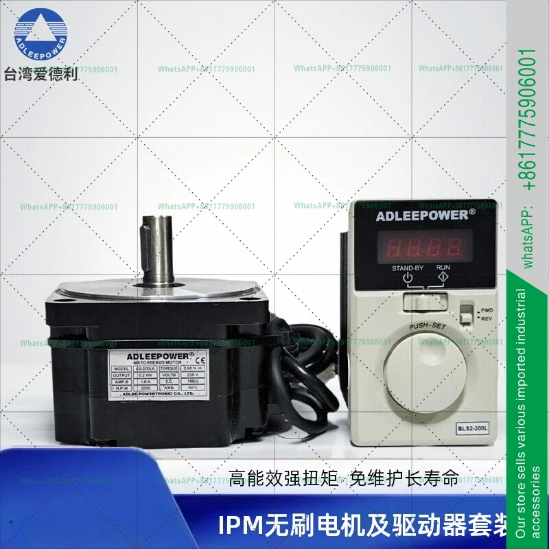 BS-200LK 브러시리스 모터 220V 고출력 산업직결
