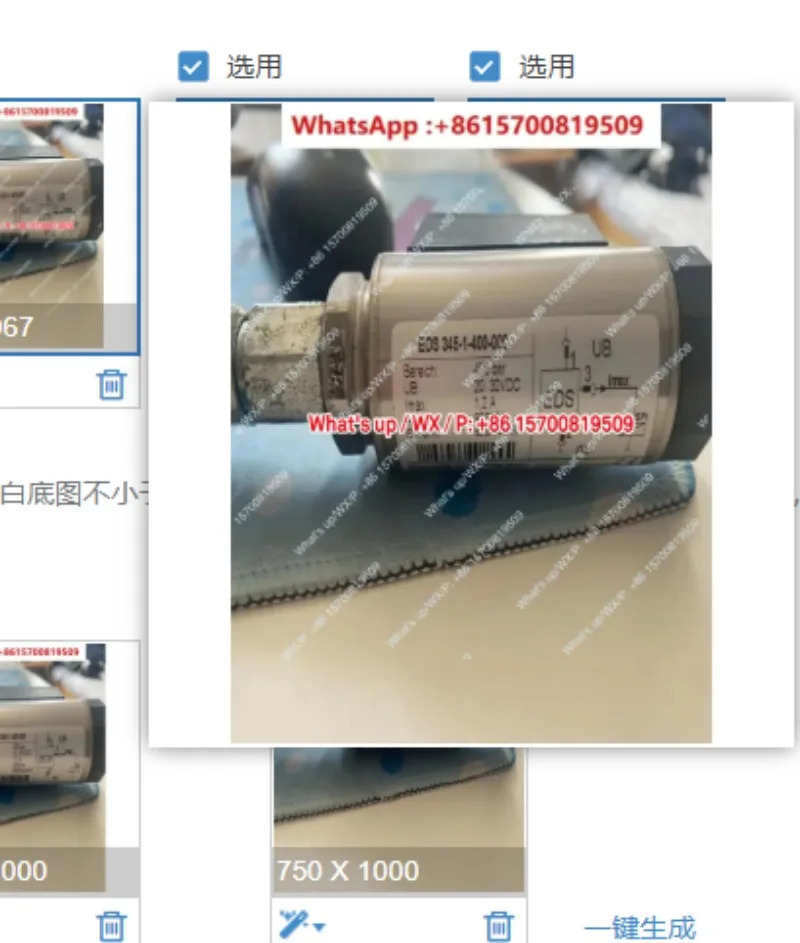 적가능압력센서 EDS 345-1-400 -000