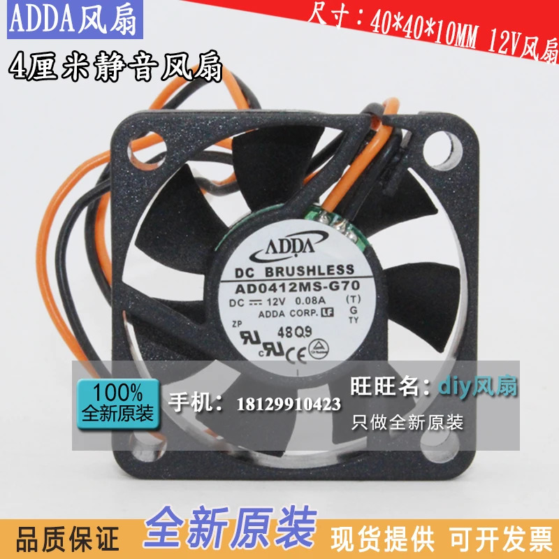 JFG For ADDA AD0412MS-G70 12V 0.08A 4010 4CM 저소음 냉각팬