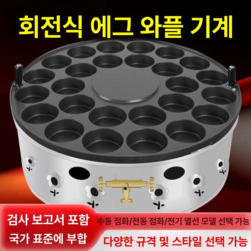 계란빵 기계 국화빵 제조기 상업용 가스식 스테인리스 개별 온도 조절 26구 직경 8 18구 11cm 수동 - 상세 이미지 3