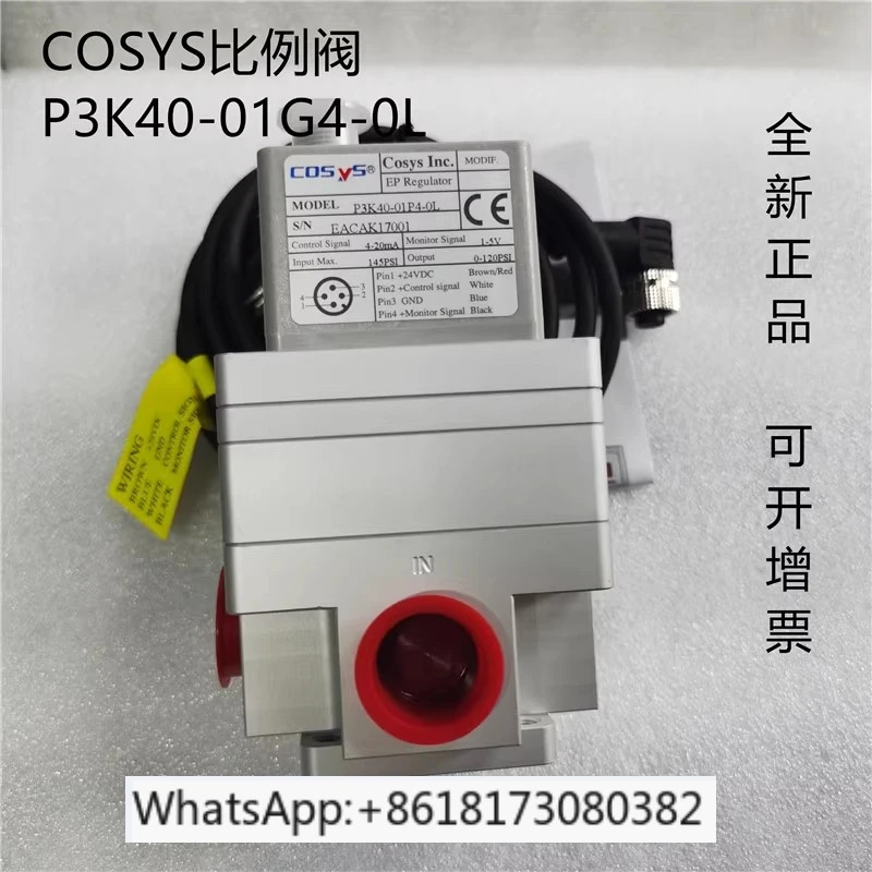 된 비례 밸브 P3K40-01P4-0L 컨트롤러
