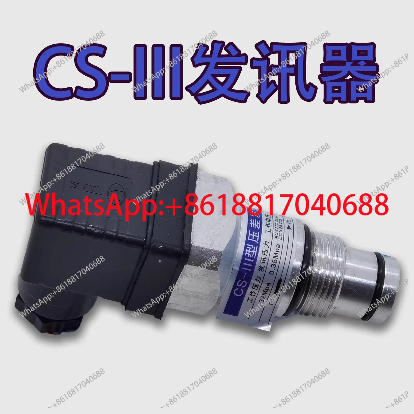 CS-III 스레드 차압 트랜스미터 32mpa 압력 0.35mpa 스위치 CS-111 0.5MPA