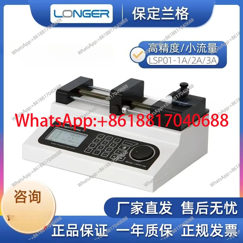 Baoding Lange LSP01-3A/LSP02-1B 실험실마이크로 단일 채널 듀얼 푸시-풀 펌프