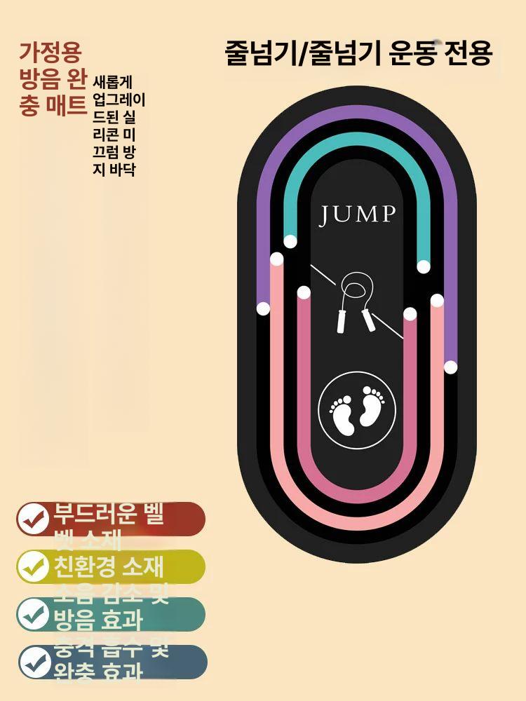 점프 로프 매트 두꺼운 요가매트 실내용 방음 미끄럼방지 운동매트 홈트 바닥 보호매트 - 상세 이미지 3