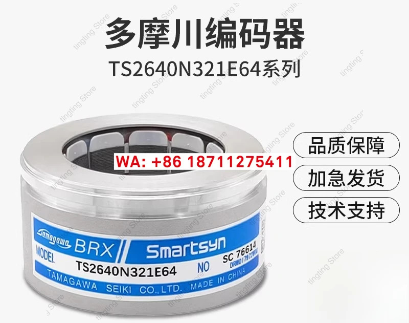 타마가와 엔코더 TS2651N141E78/N111/N141 로터리 트랜스포머 TS2640N321E64