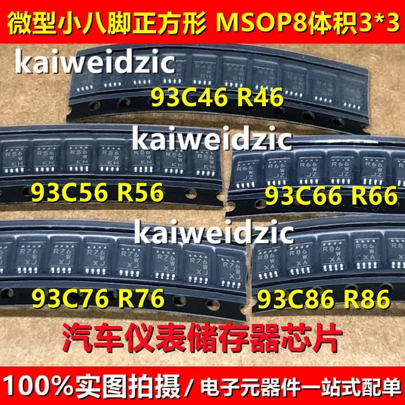 93C46 56 66 76 86 R66 R46 R56 R76 R86 계측기 저장 칩 MSOP8 10PCS