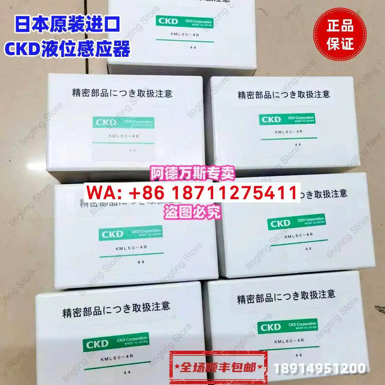 일본CKD 액체 레벨 센서 KML60-4R