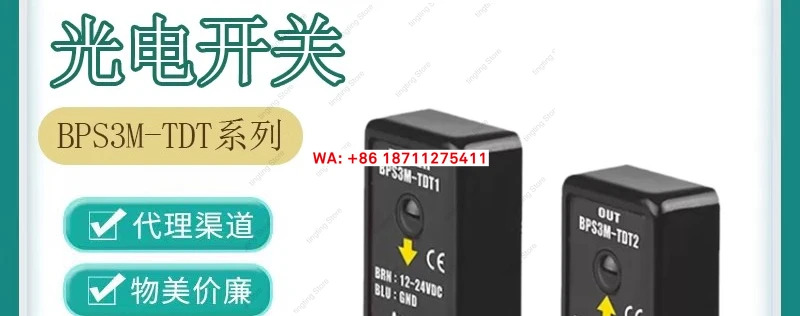 컴팩트 광전스위치 BPS-TDT BPS-TDTL-P