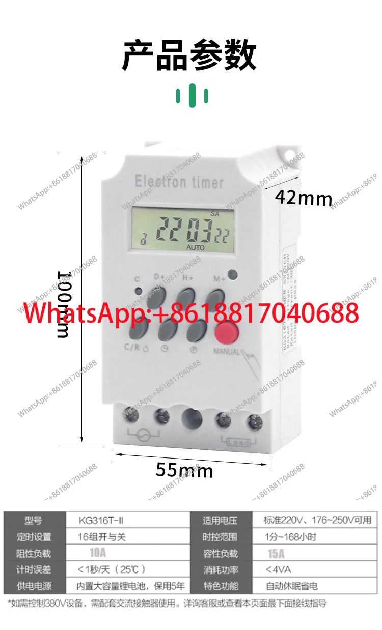 KG316T-II 마이크로컴퓨터 시제어 스위치 타이머 회로