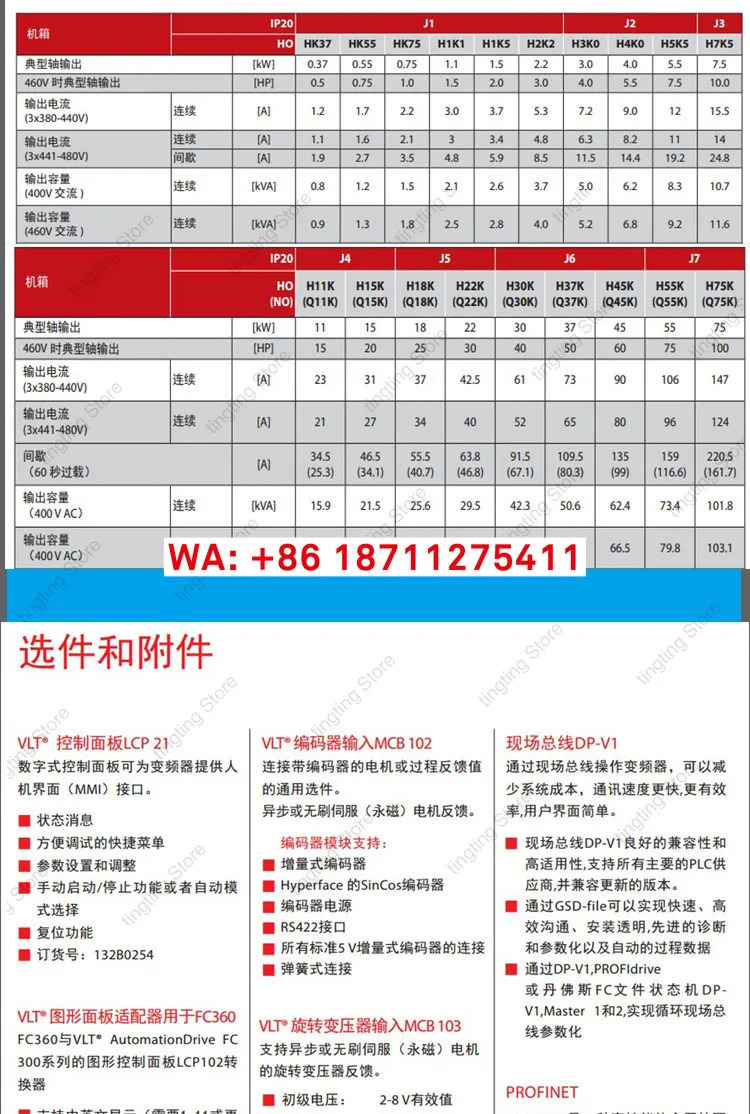 FC-360 주파수 변환기 3상 380V 속도 제어 컨트롤러