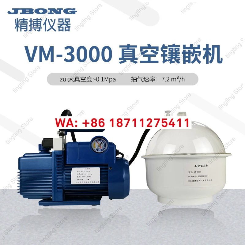 VM-3000 콜드 엠베딩 진공 임베딩 기계 압력 포트