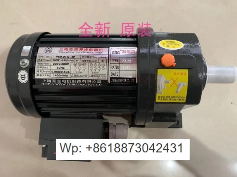 오리지널 YS0.2KW-4P ZL22 157 ZHIBAO 기어 모터