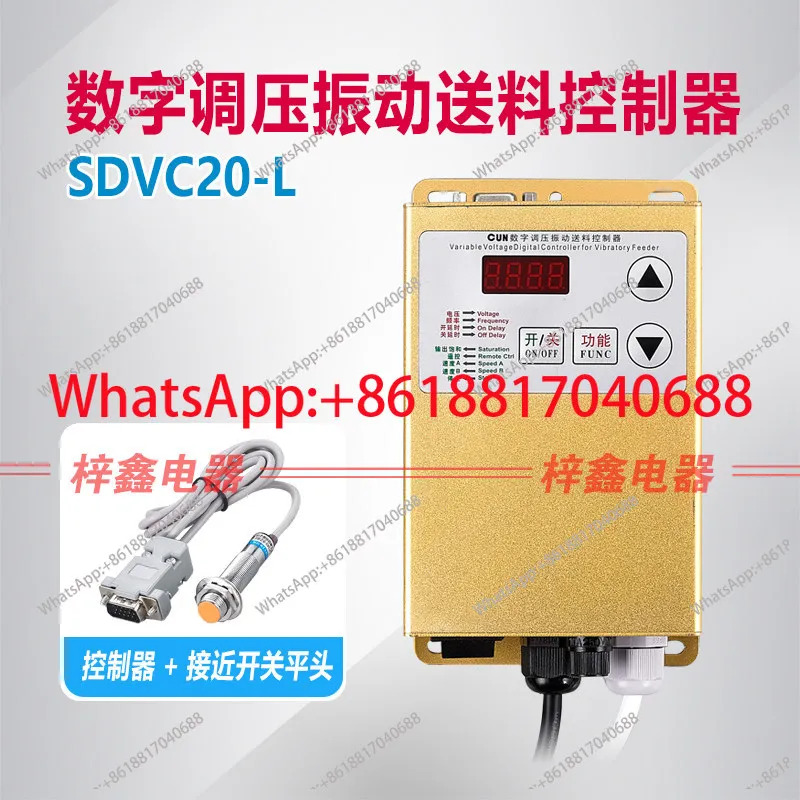 디지털 전압 조절 진동 공급 컨트롤러 SDVC20-L 10A 380/220V 범용