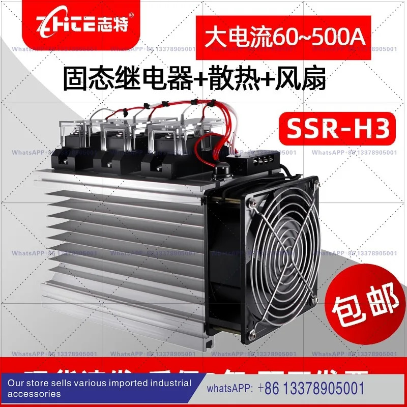 3상 산업등급 솔리드 스테이트 릴레이 100A200A300A12/24/220/380V DC 제어 AC 모듈