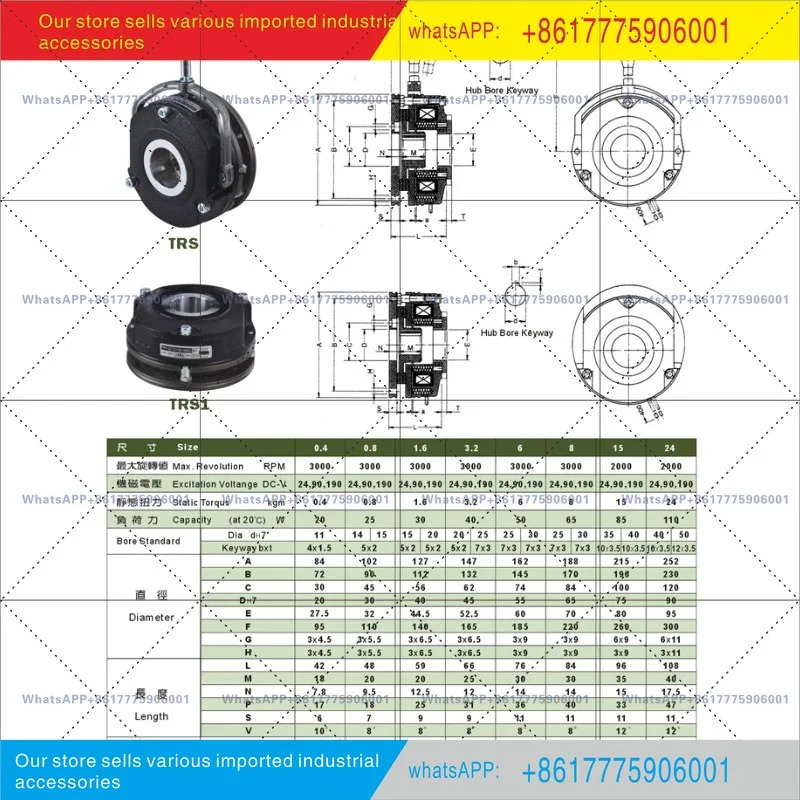 TRS-3.2 DC90V 40W 안전 브레이크 TRS-6TSUNG YOU 전자기
