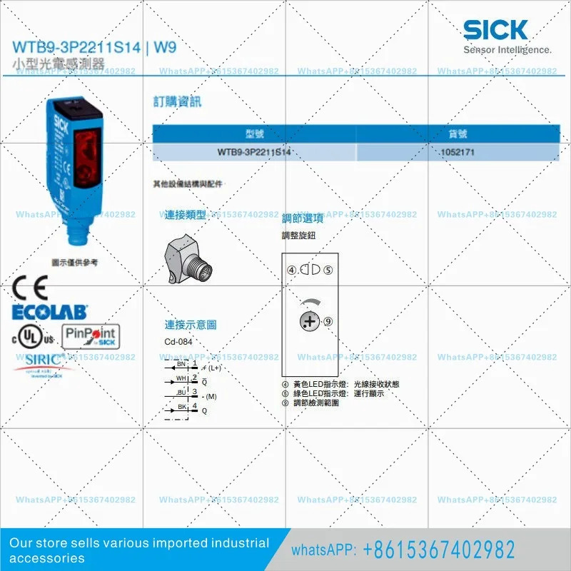 독일 SICK 신 원본 확산 반사 광전스위치