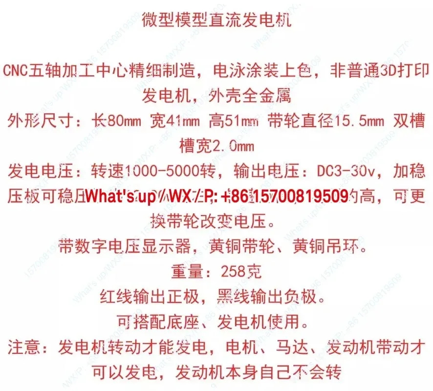 DC 발전 모델 6-24V