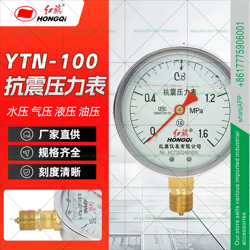 충격 방지 압력계 YTN-100 오일