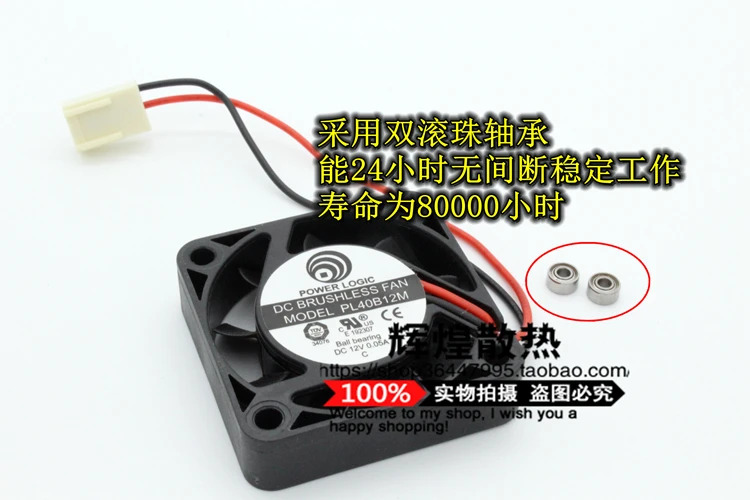 파워 로직 PL40B12M 4010 12V 4CM 볼 베어링 냉각팬JFG