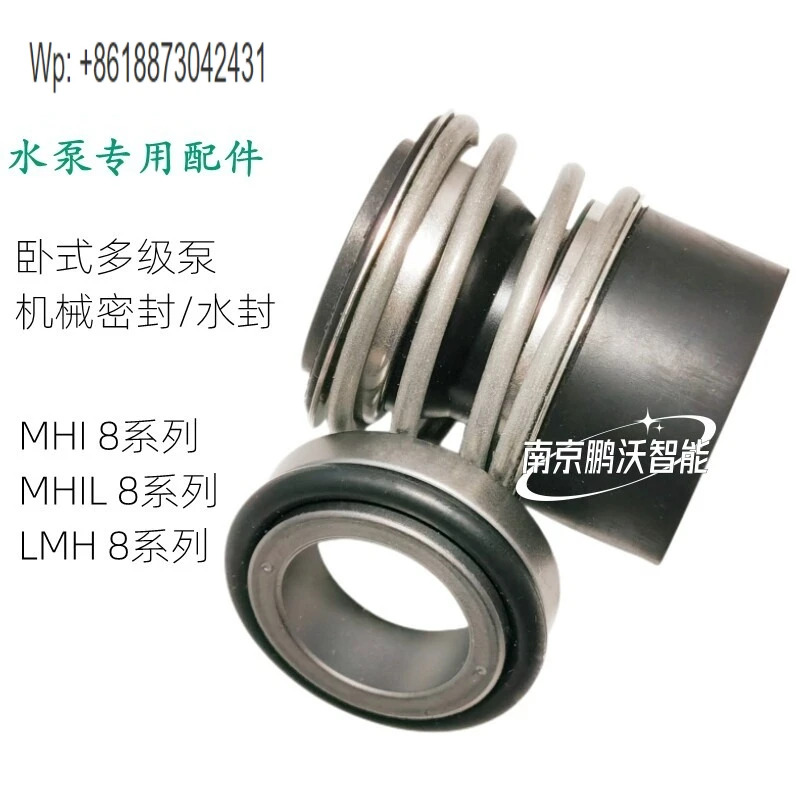 기계식 씰 워터 MHIL802 MHI803 MHIL804 LMH805 펌프 액세서리 1PCS