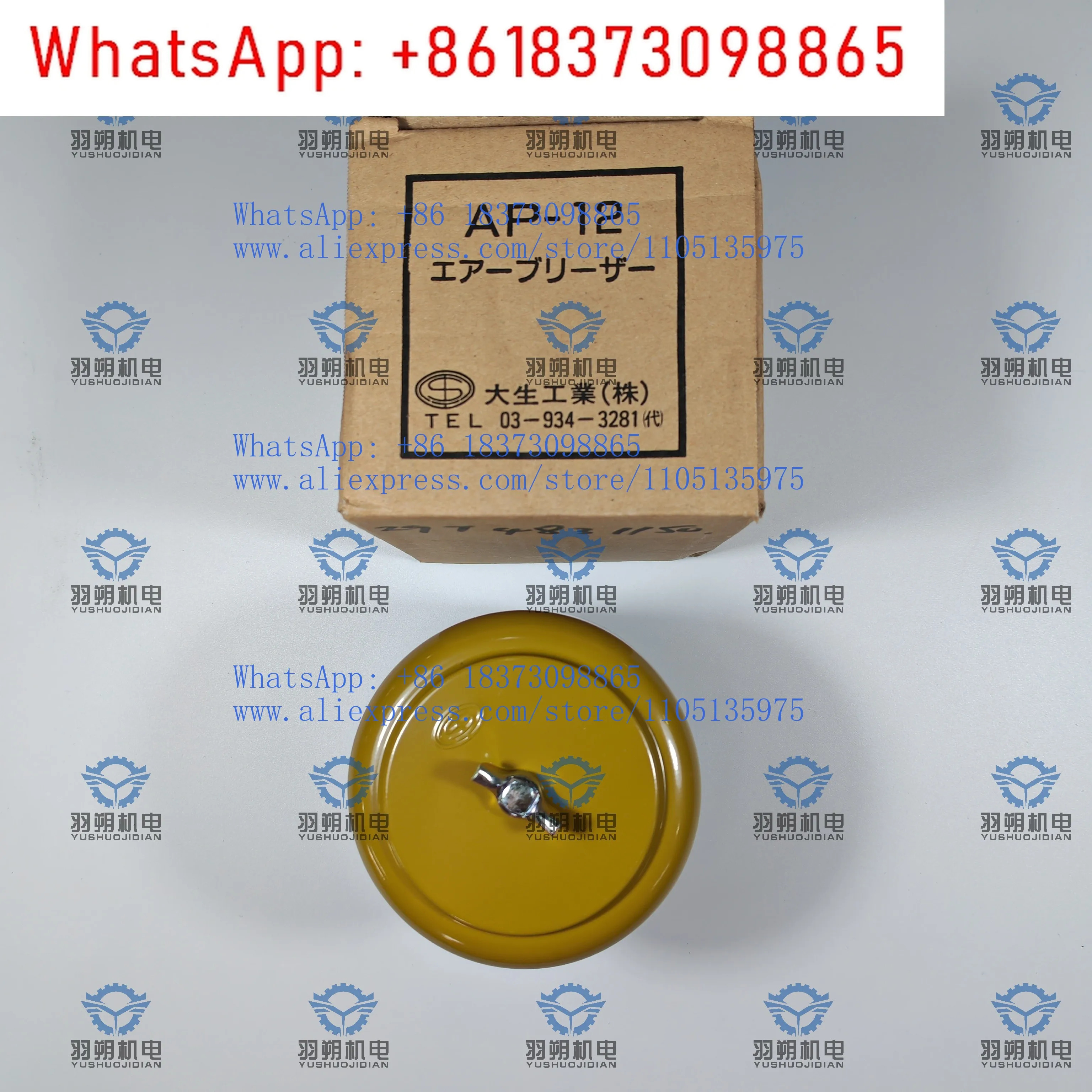 타이세이 대성산업 에어필터 AP-12 RC1.1/2