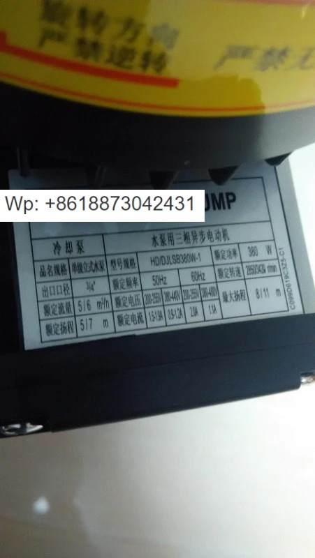 워터펌프 HD/DJLSB380W-1 수직형 오일펌프 3상펌프