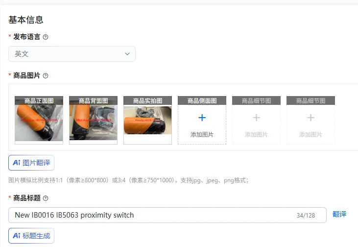 IB0016 IB5063 스위치