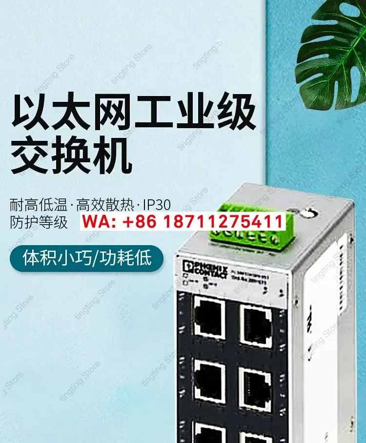 뉴 피닉스 8포트 산업비형 스위치 FL SFNB 8TX-2891002